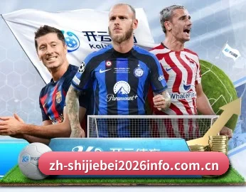 2026WorldCup零封对手率最高球队统计的故事 - 体育资讯内容服务