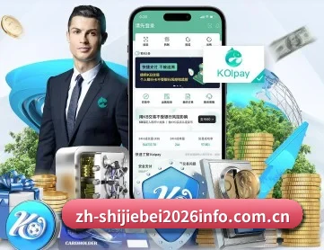 2026WorldCup零封对手率最高球队统计 APP